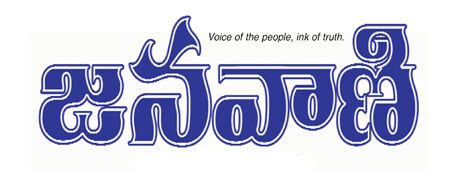 logo janavani small